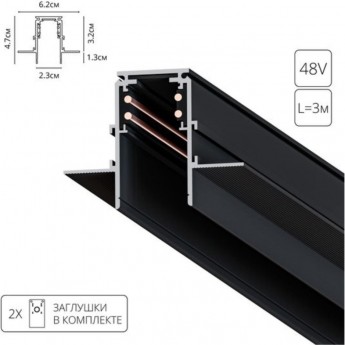 Магнитный шинопровод ARTE LAMP LINEA-ACCESSORIES A473306