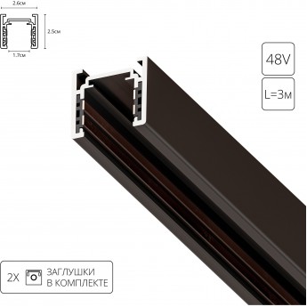 Магнитный шинопровод ARTE LAMP OPTIMA A720306