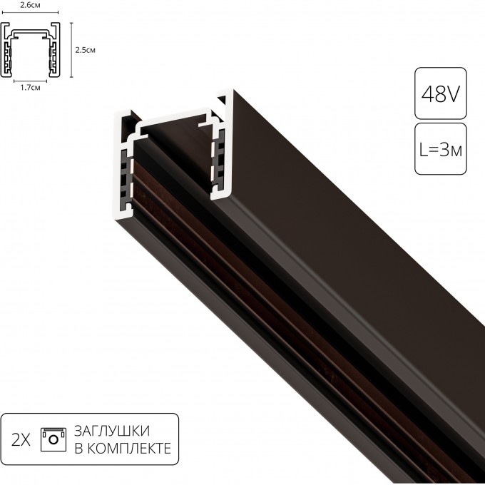 Магнитный шинопровод ARTE LAMP OPTIMA A720306