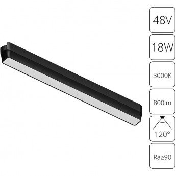 Магнитный трековый светильник ARTE LAMP RAPID A1168PL-1BK