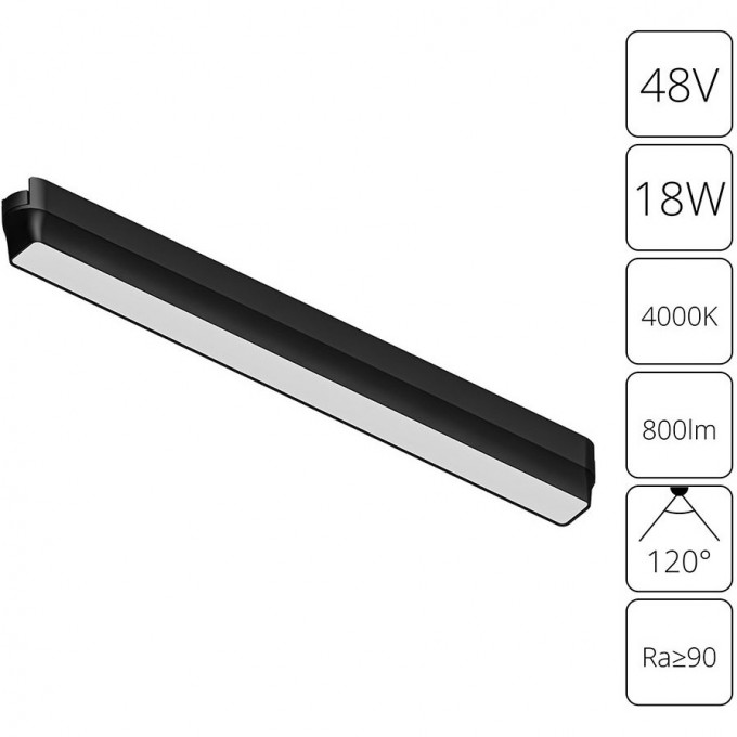 Магнитный трековый светильник ARTE LAMP RAPID A6168PL-1BK